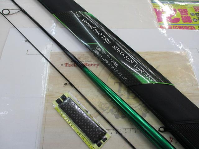 バーチカルプロT52JrソコセンTYPE-MG+