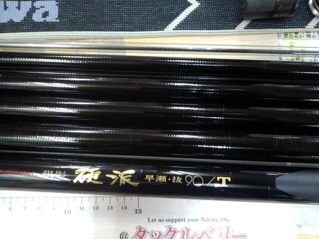 AWトーナメント銀影硬派 早瀬抜90T