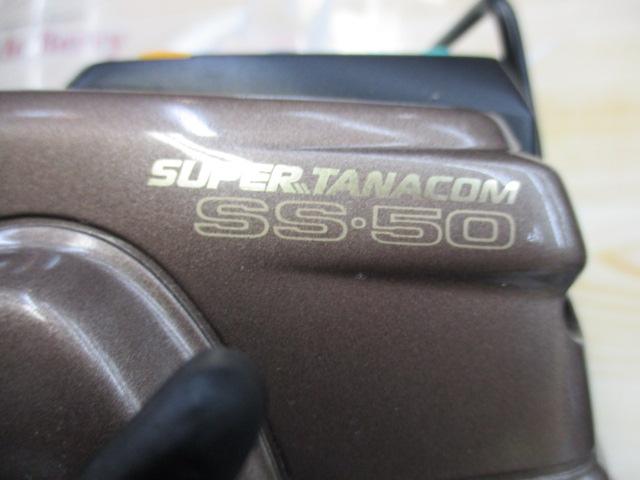 スーパータナコン SS-50