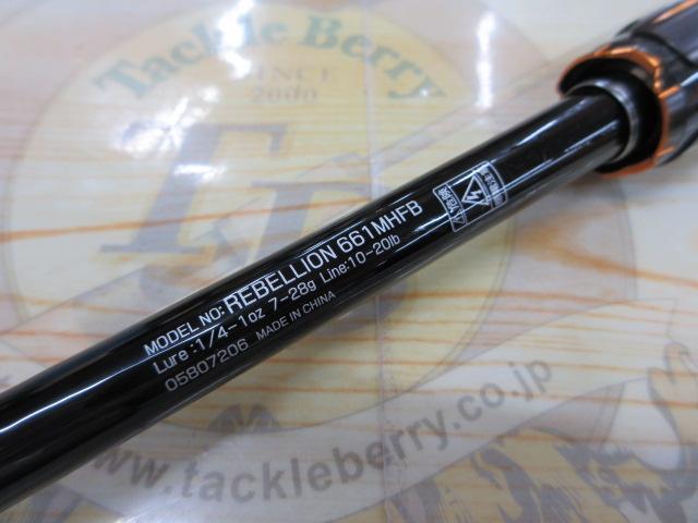 中古良品　ダイワ　リベリオン　661MHFB-G　着払い ダイワ リベリオン 661MHFB-G | 中古釣具買取・販売のグリーンフィッシュ