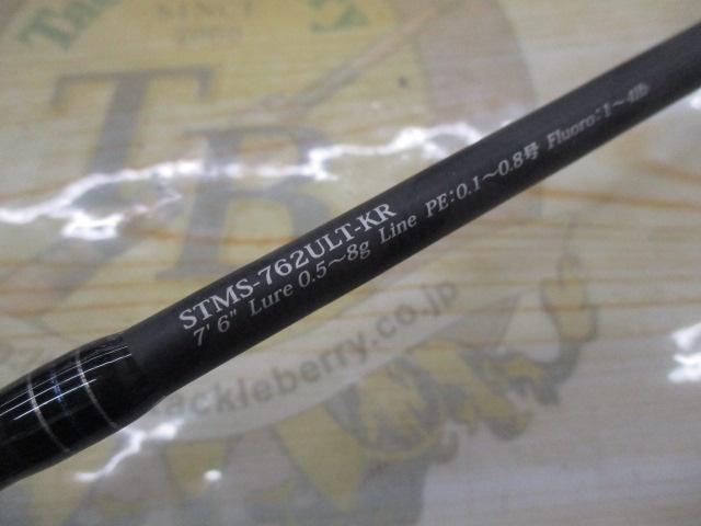 ソルティースタイルメバル STMS-762ULT-KR