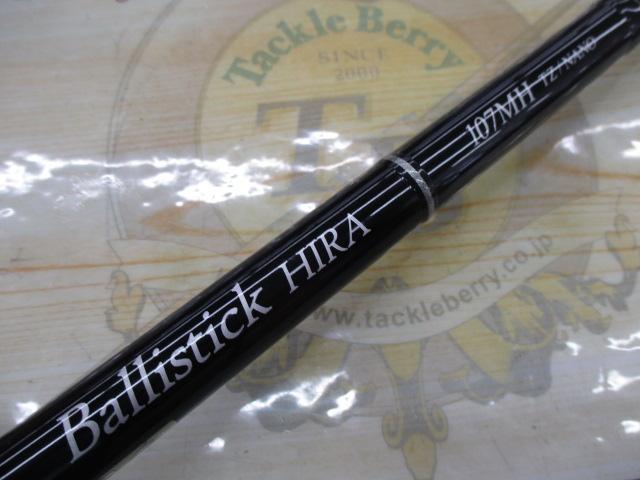 バリスティックHIRA 107MH TZ/NANO