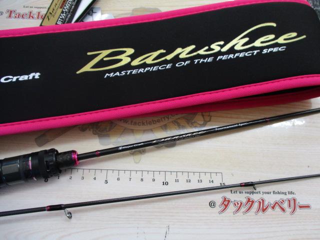 バンシー BTSS-S502UL