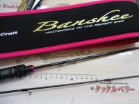 バンシー BTSS-S502UL