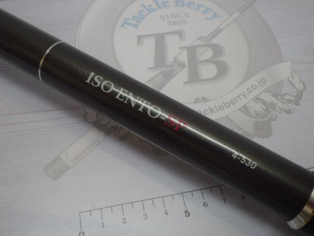 武勇伝磯遠投SP4-530