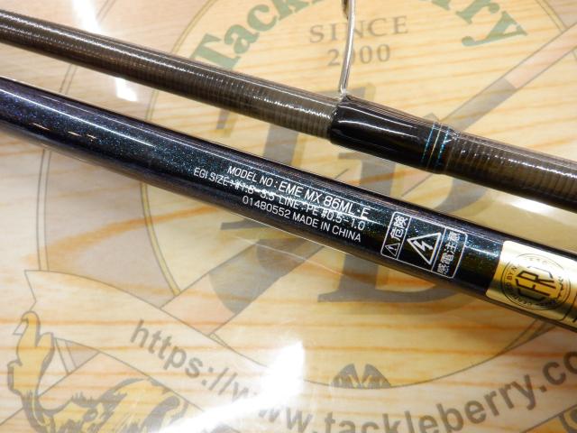 エメラルダスMX 86ML・E｜＠ベリーネット 日本最大新品中古釣具WEBショップ