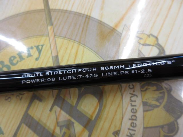 グランデージ ブルート ストレッチフォー S88MH