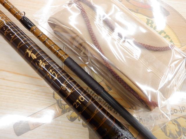 青波巧 硬調 210