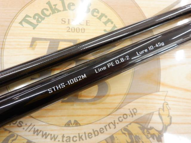 サーフトライブ STHS-1062M
