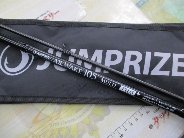 オールウェイク105マルチプラス