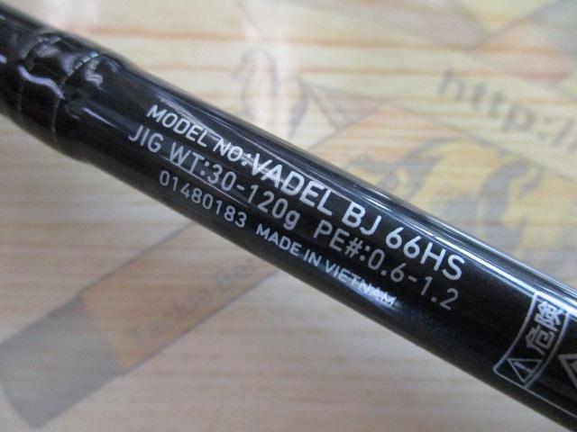 ヴァデル BJ66HS