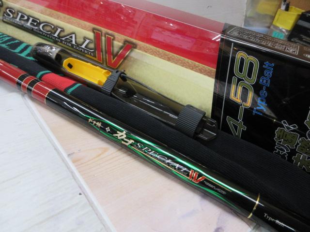 がま磯カゴスペシャルⅣ 4-58(タイプベイト)