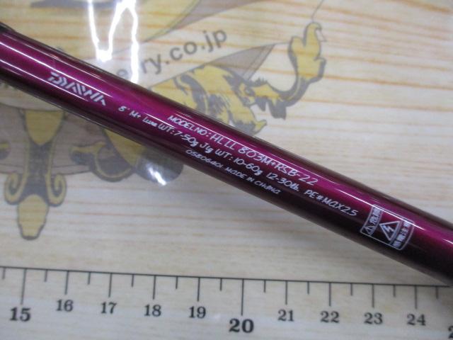 ハートランドリベラリスト 803M+RSB-22｜＠ベリーネット 日本最大新品