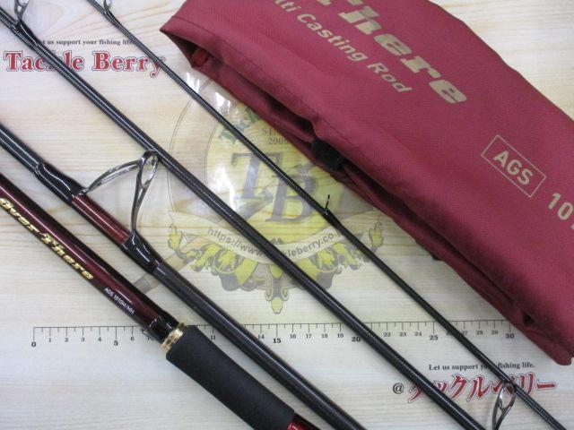 オーバーゼア AGS1010M/MH｜＠ベリーネット 日本最大新品中古釣具WEB