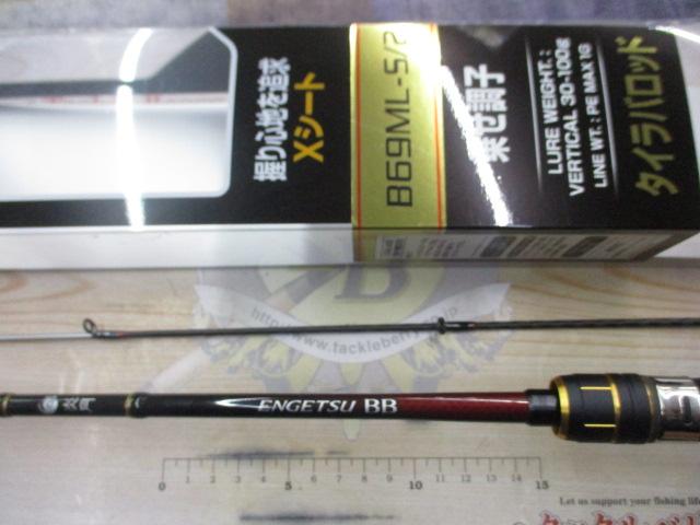 21炎月BB B69ML-S/2