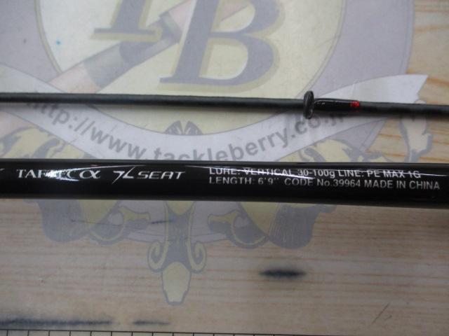 21炎月BB B69ML-S/2