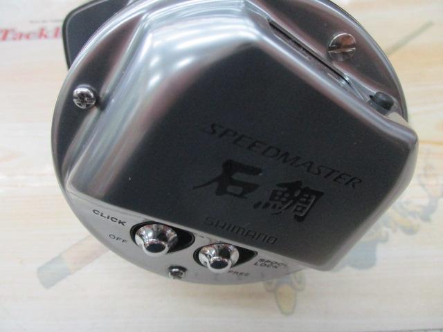23スピードマスター石鯛 3000T