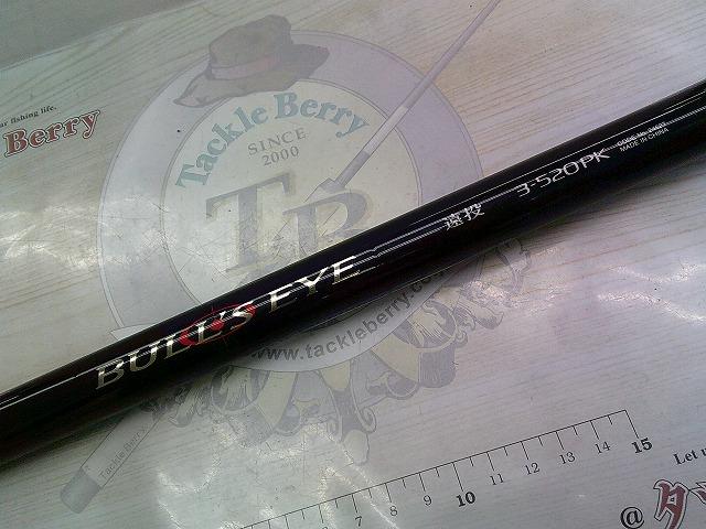 13ブルズアイ遠投 3-520PK 