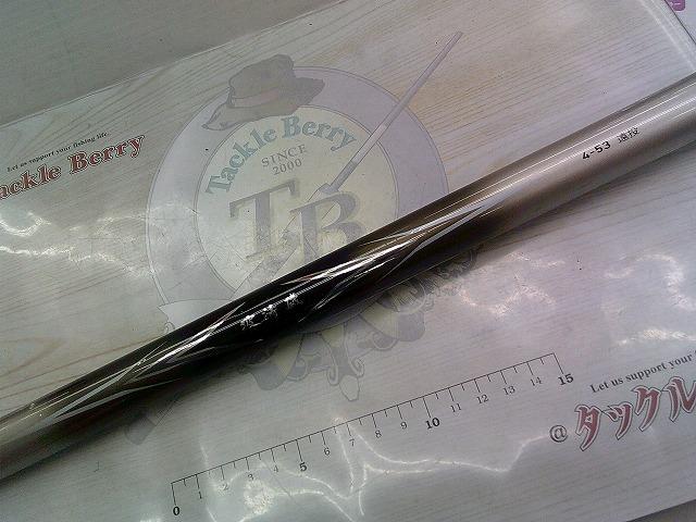 波濤磯 4-53遠投