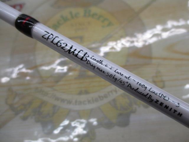 ZEROSHIKI マッハⅢパワーライト ZPL62MLB
