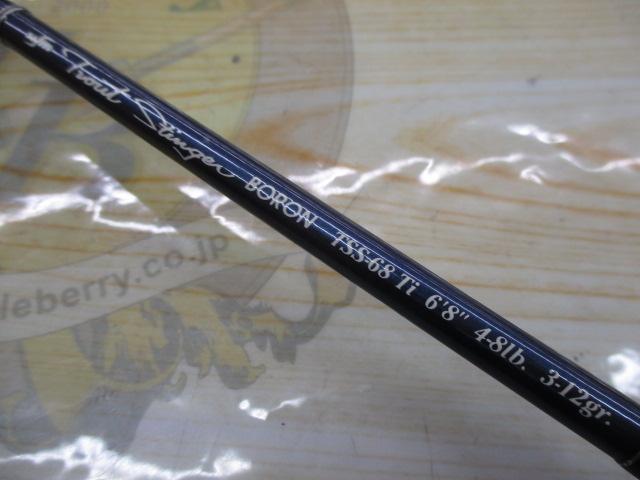 トラウトスティンガー ボロン TSS-68 Ti