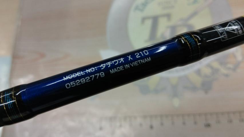 タチウオX 210