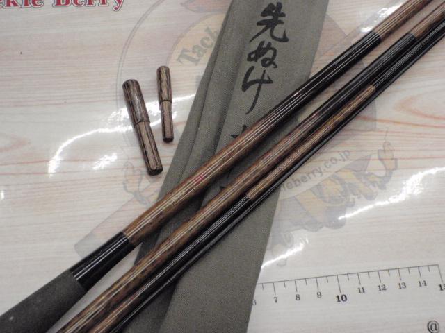 朱紋峰 先ぬけ 13