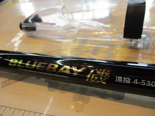 CBブルーベイ磯遠投4-530