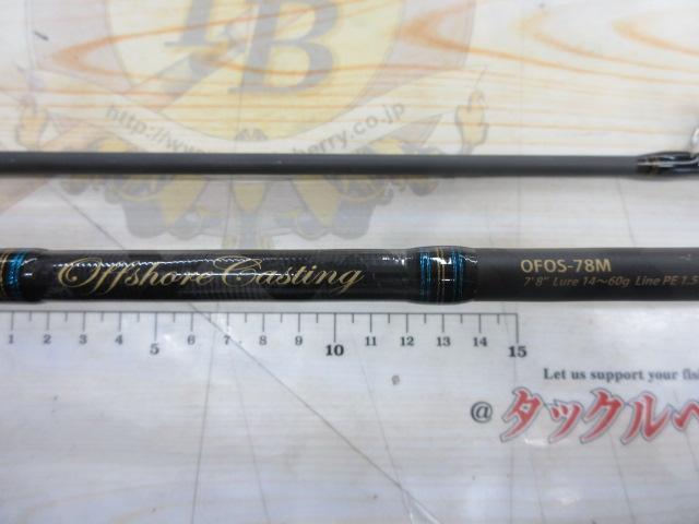 オーシャンフィールドオフショアキャスティング OFOS-78M