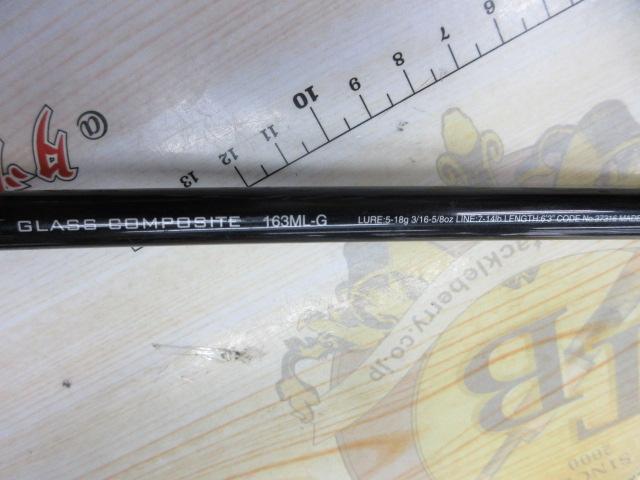 17エクスプライド 163ML-G