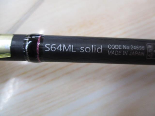 ラグゼ宵姫 華 弐 S64ML-solid