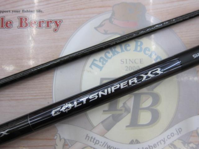 コルトスナイパーXR S100H