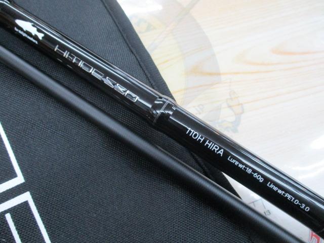ハイタイドSSD 110H ヒラ