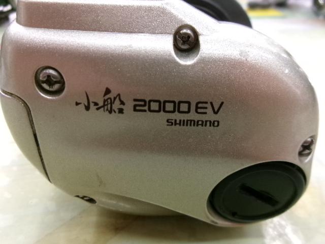 デジタナSLS小船 2000EV
