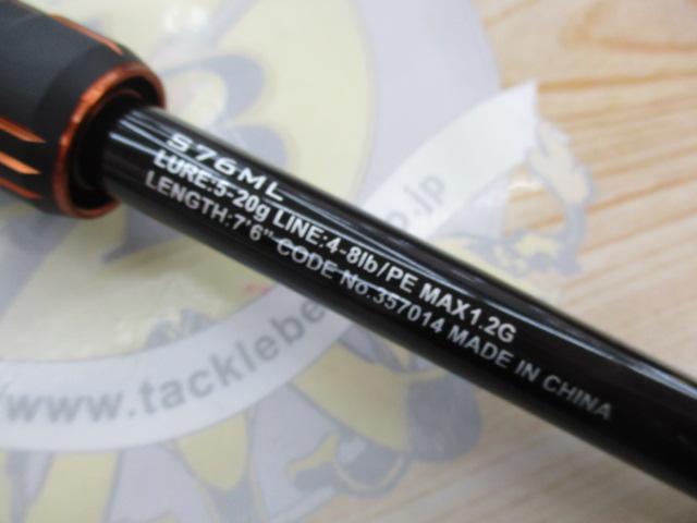 24ハードロッカーBB S76ML