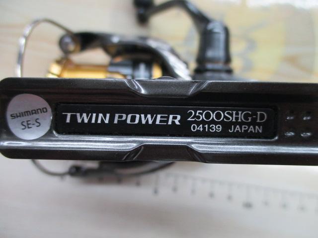 20ツインパワー 2500SHG