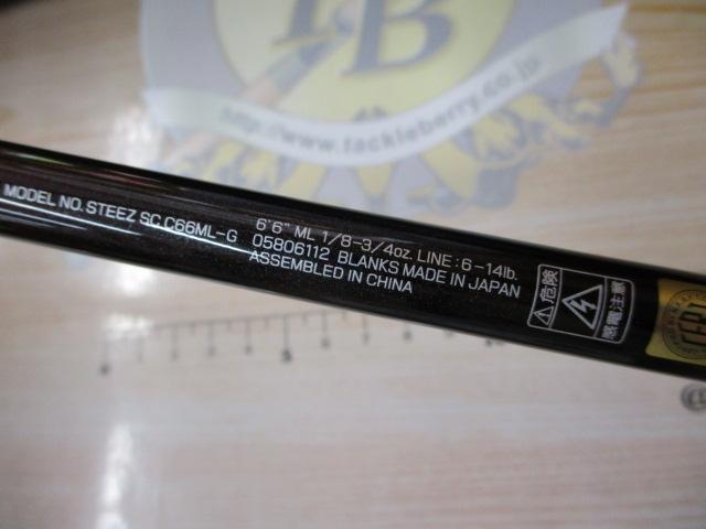 スティーズ SC C66ML-G