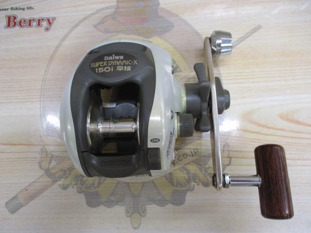 スーパーダイナミックX 150i早技