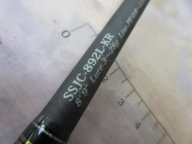 ソルティースタイルスーパーライトショアジギング SSJC-892L-KR