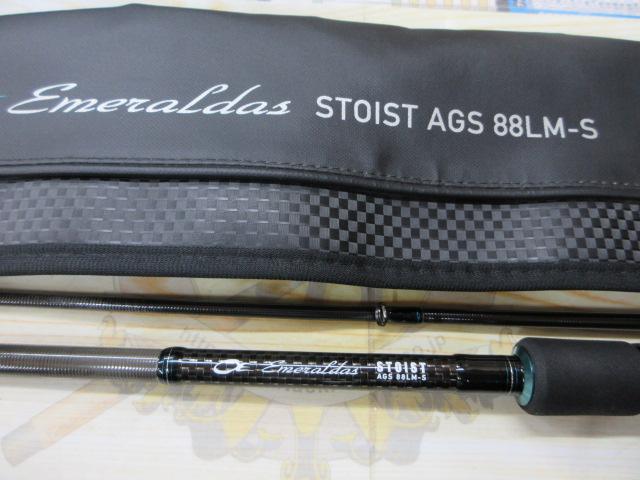 エメラルダスストイスト AGS88LM-S
