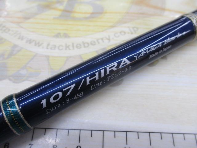 バリスティック 107/HIRA