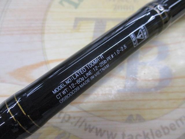 ラテオ 100MH・R
