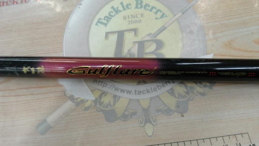 がま磯ガルフレア 1.25-53