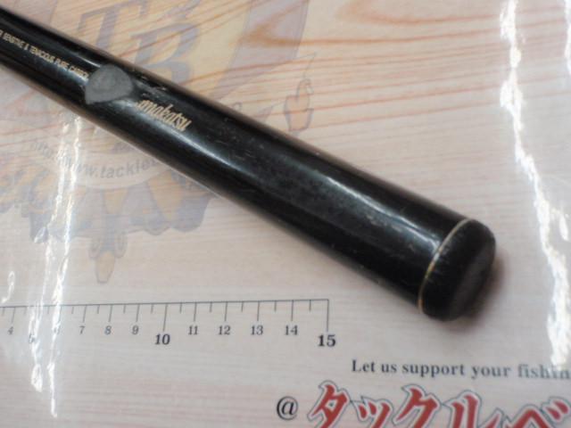 がま磯レセプター 15-53