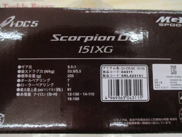 21スコーピオンDC 151XG｜＠ベリーネット 日本最大新品中古釣具WEBショップ