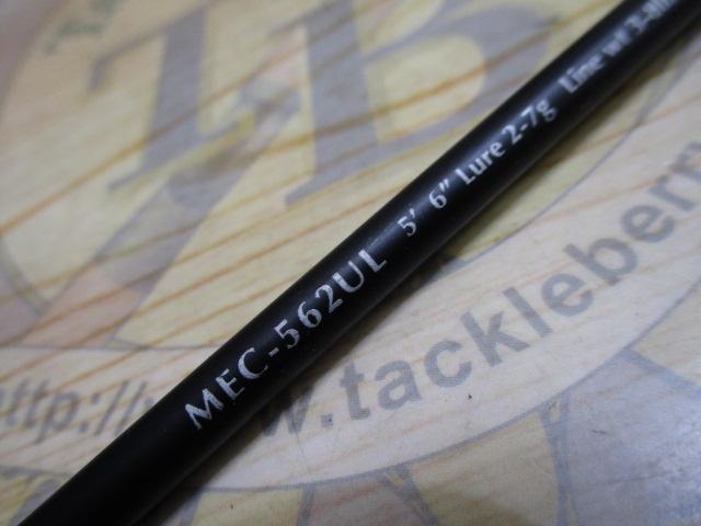 マスビートエクストリーム MEC-562UL