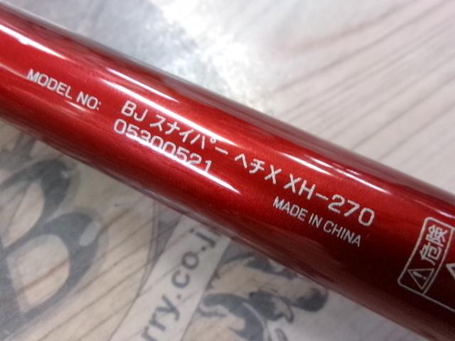 ブラックジャックスナイパーヘチX XH-270
