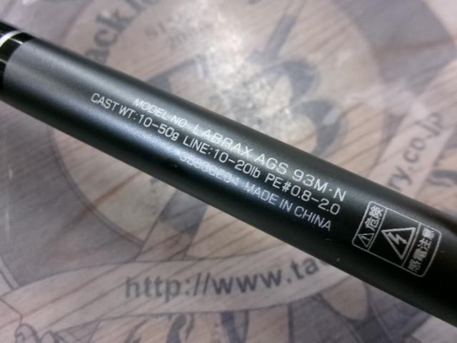 ラブラックス AGS93M・N