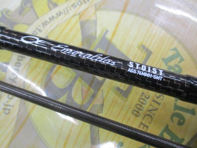 エメラルダスストイスト AGS76MMH-SMT