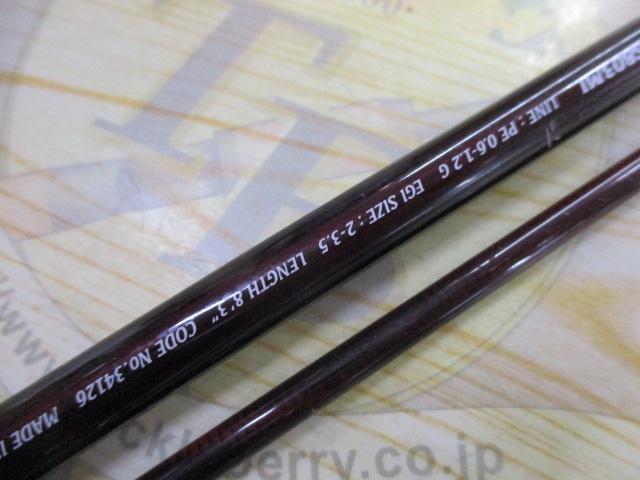 セフィアBB R S803ML